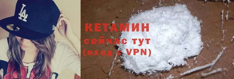 КЕТАМИН VHQ  Конаково 