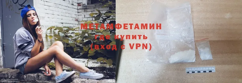 Первитин Methamphetamine  Конаково 