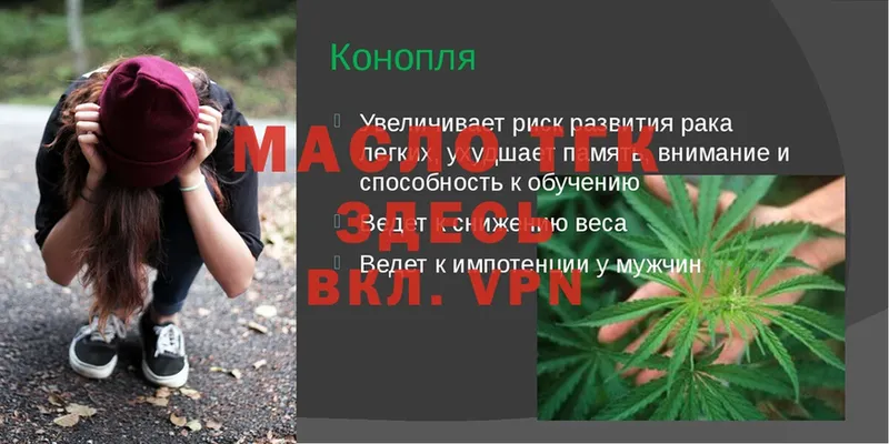 Дистиллят ТГК вейп с тгк  Конаково 